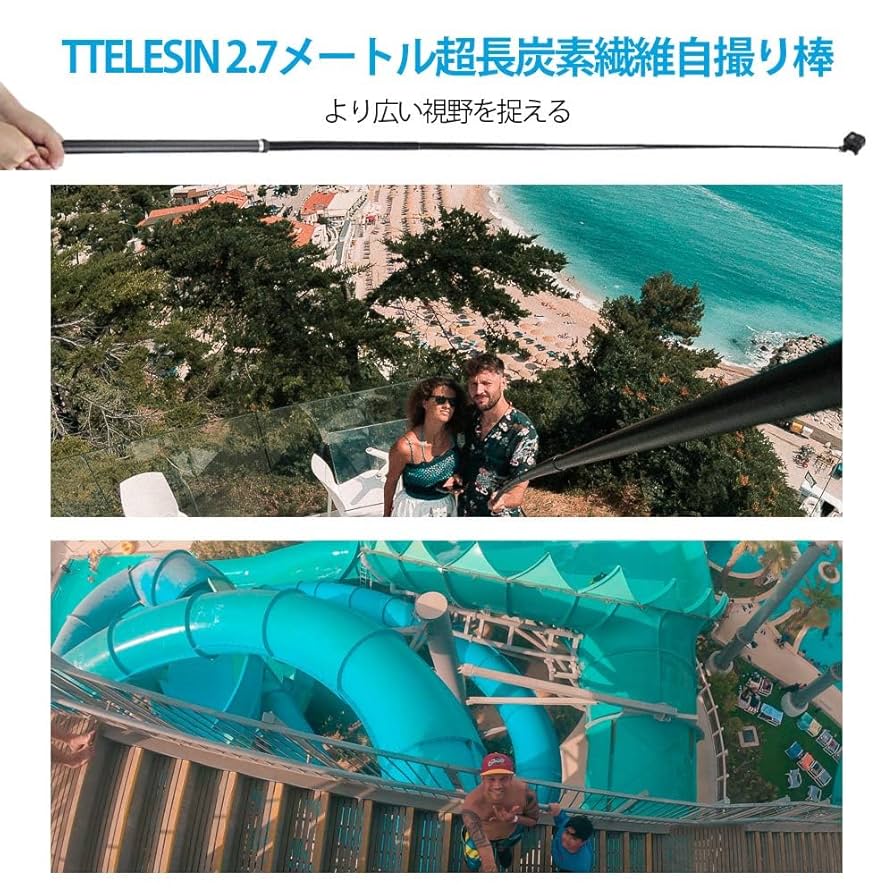 Amazon | TELESIN GoPro 用 2.7m超長炭素繊維自撮り棒 54.5cm